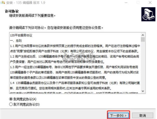 135編輯器PC客戶(hù)端官方2024最新版