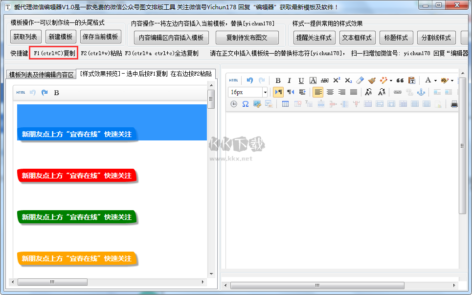 135編輯器PC客戶(hù)端官方2024最新版