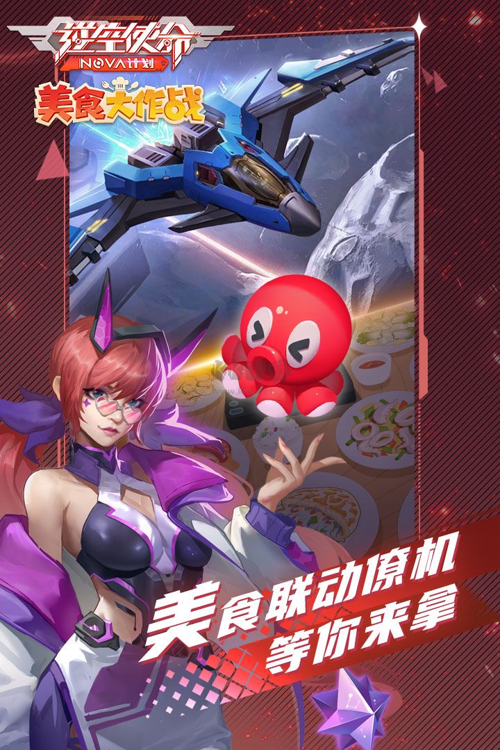 逆空使命內置MOD作弊菜單2024版