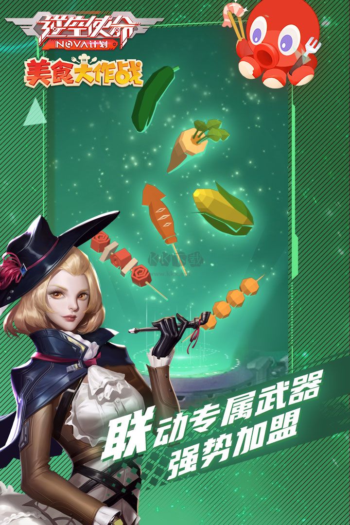 逆空使命內置MOD作弊菜單2024版