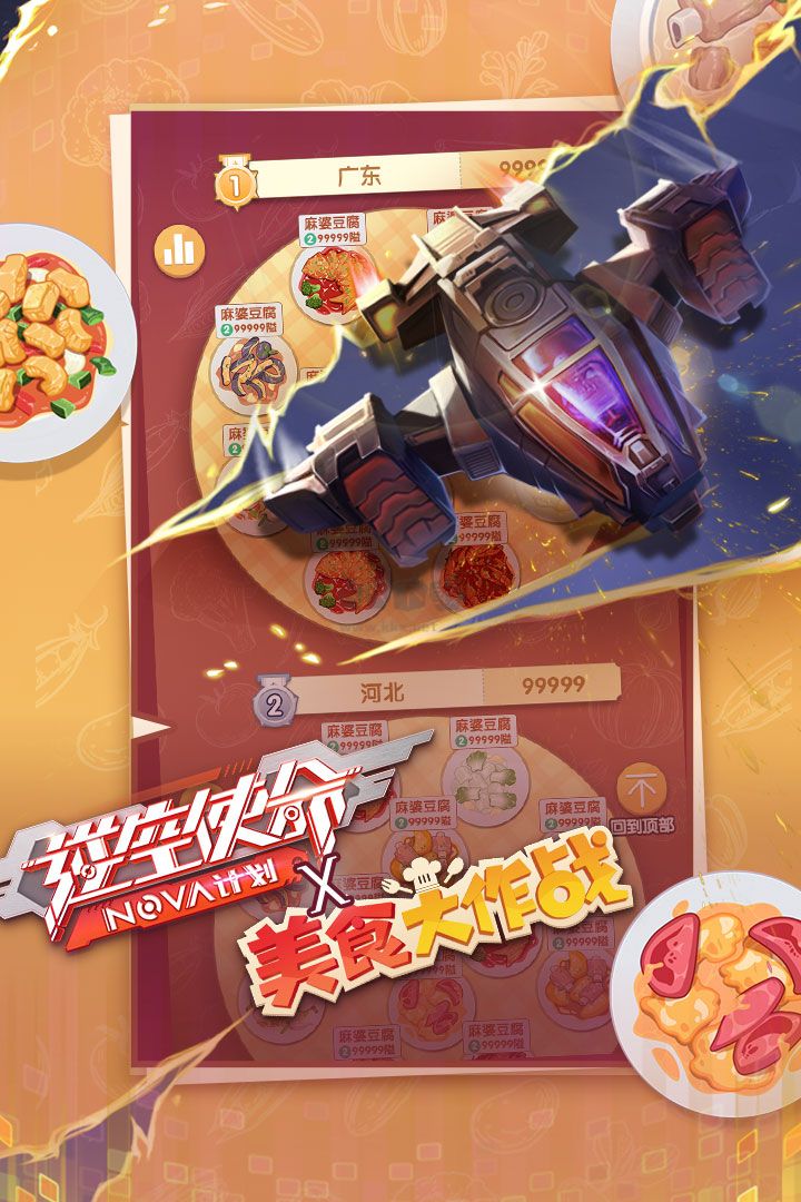 逆空使命內置MOD作弊菜單2024版