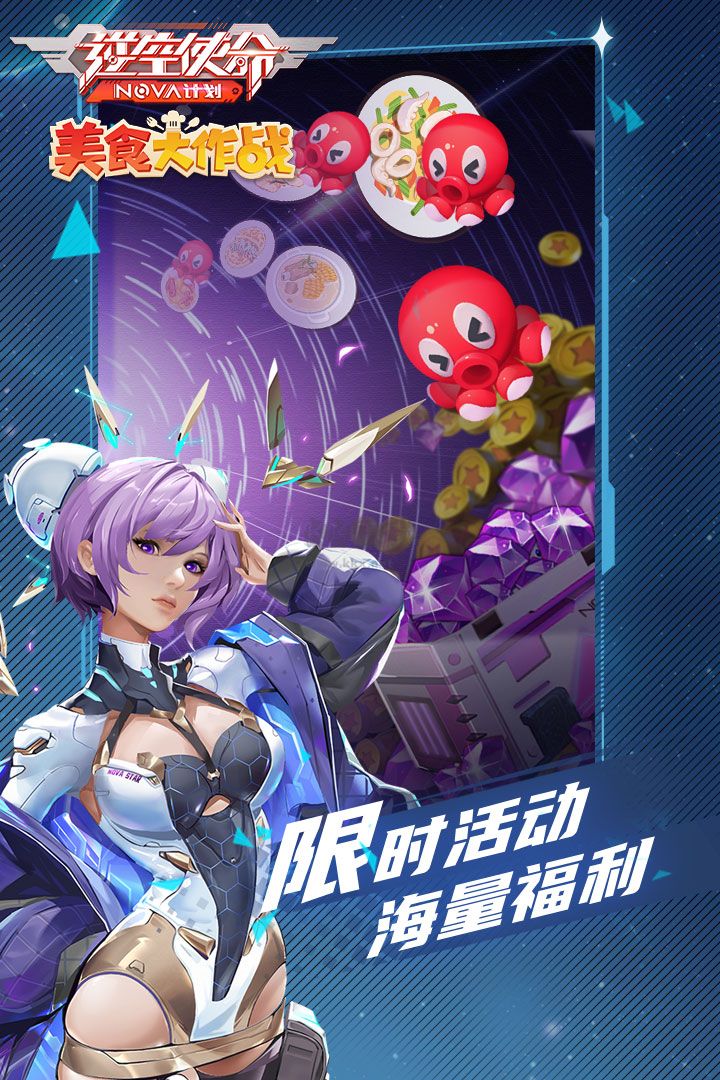 逆空使命內置MOD作弊菜單2024版