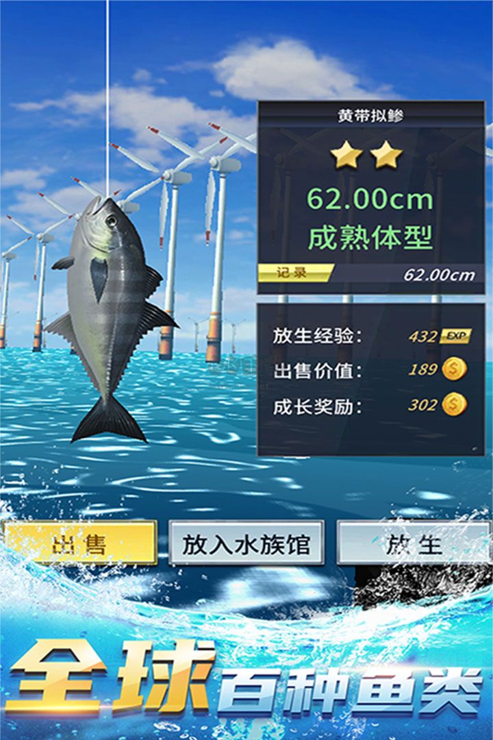 釣魚達(dá)人無(wú)限金幣版
