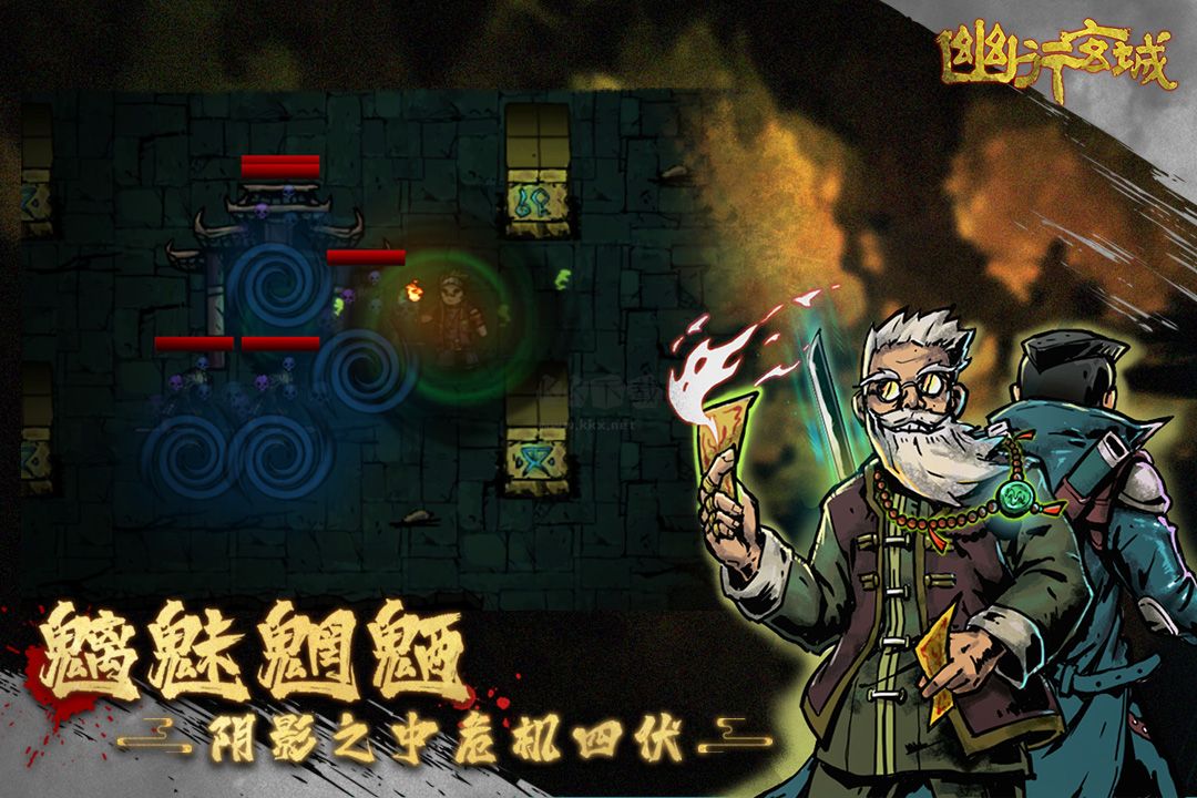 幽行玄城內(nèi)購破解版