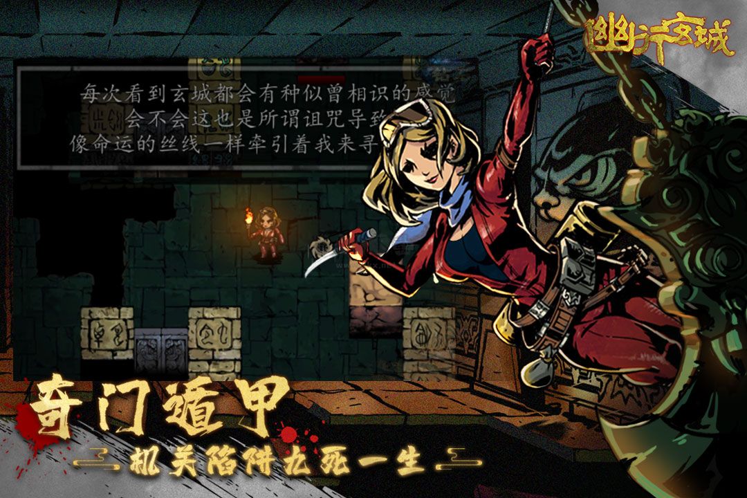 幽行玄城內(nèi)購破解版