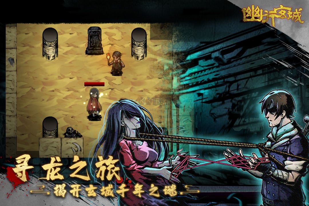 幽行玄城內(nèi)購破解版