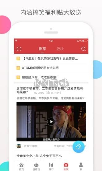 蟲蟲游戲助手2024最新版