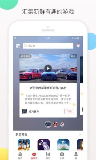 蟲蟲游戲助手2024最新版