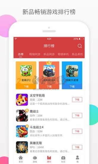 蟲蟲游戲助手2024最新版