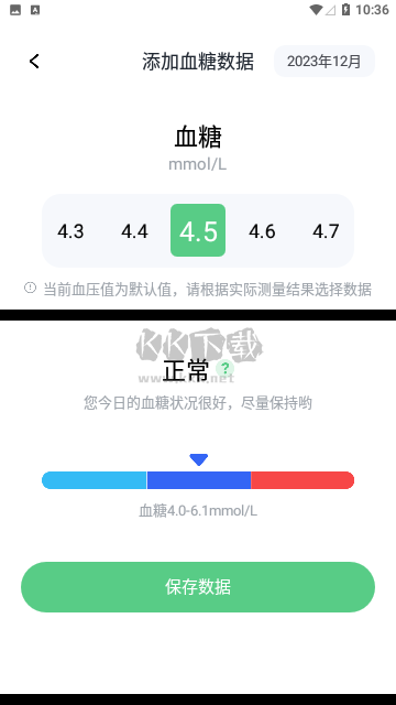 血壓記錄寶2024官方正版