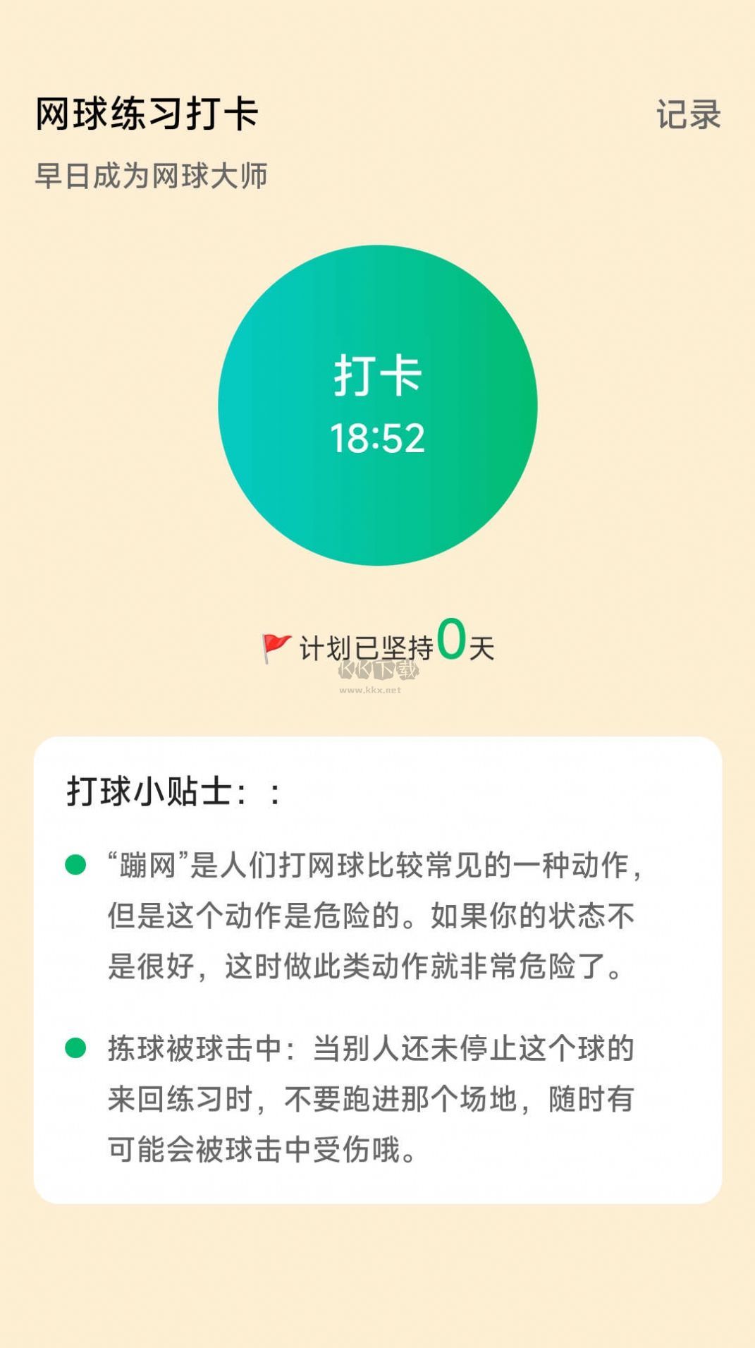 網(wǎng)場(chǎng)英豪2024手機(jī)版