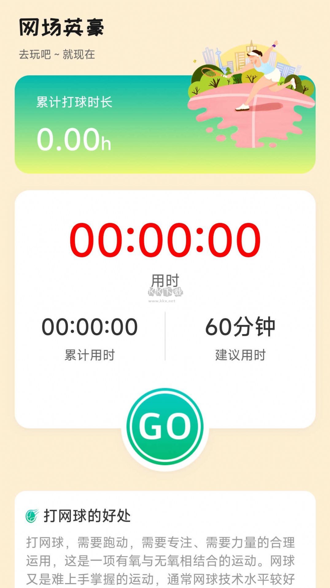 網(wǎng)場(chǎng)英豪2024手機(jī)版