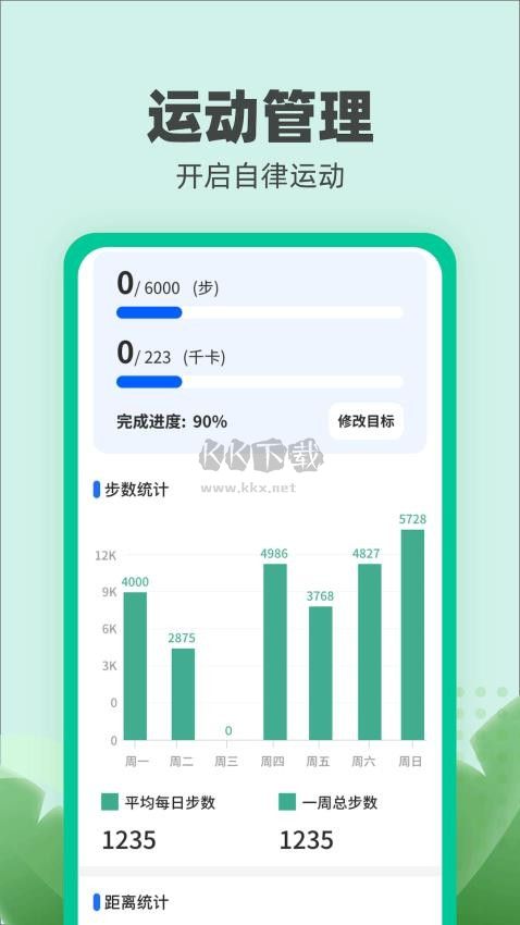樂跑伴侶2024最新手機版