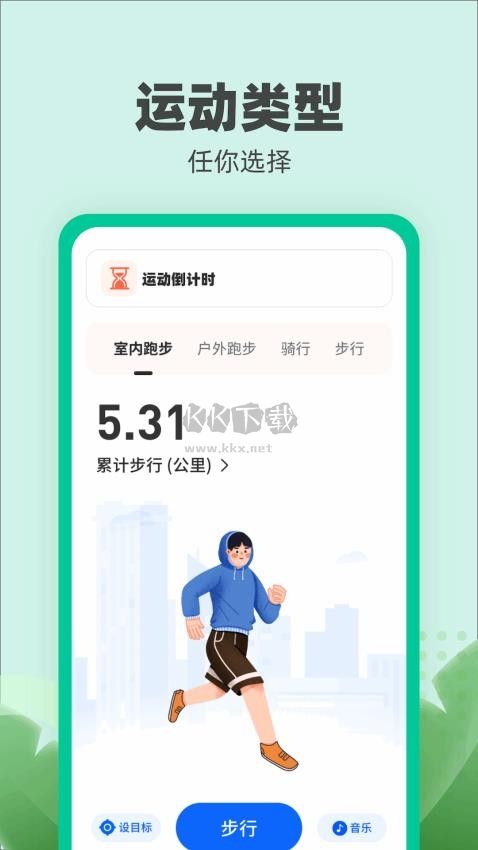 樂跑伴侶2024最新手機版