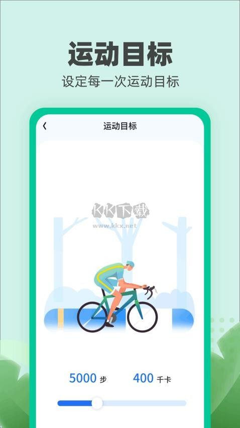樂跑伴侶2024最新手機版