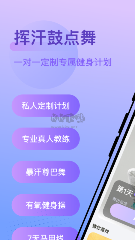 揮汗鼓點舞2024安卓版