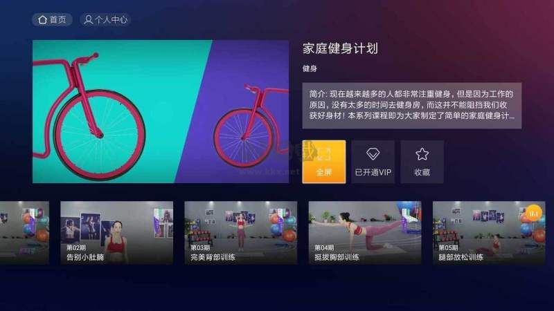 k健身2024手機最新版
