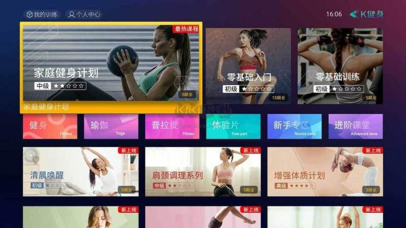 k健身2024手機最新版