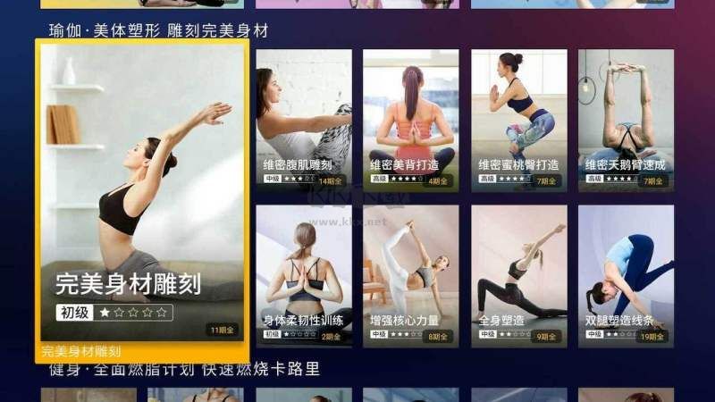 k健身2024手機最新版