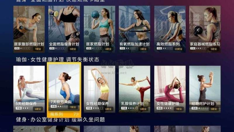 k健身2024手機最新版
