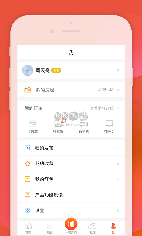 左鄰右家2024最新版