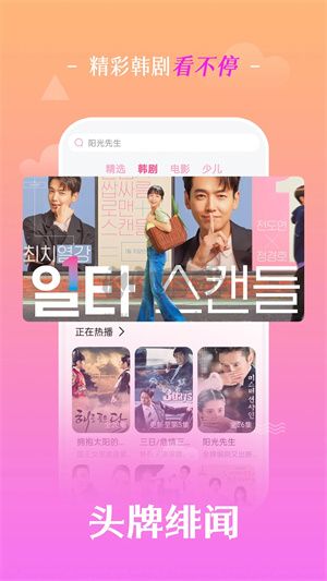 追韓劇app最新免費(fèi)版