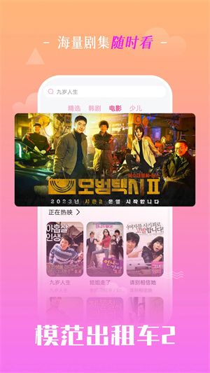 追韓劇app最新免費(fèi)版
