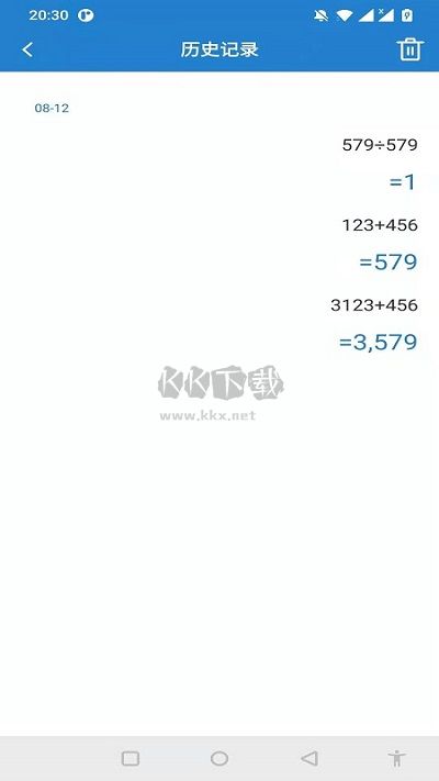 桔子計算器app專業版
