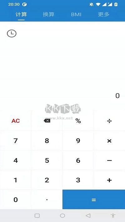 桔子計算器app專業版