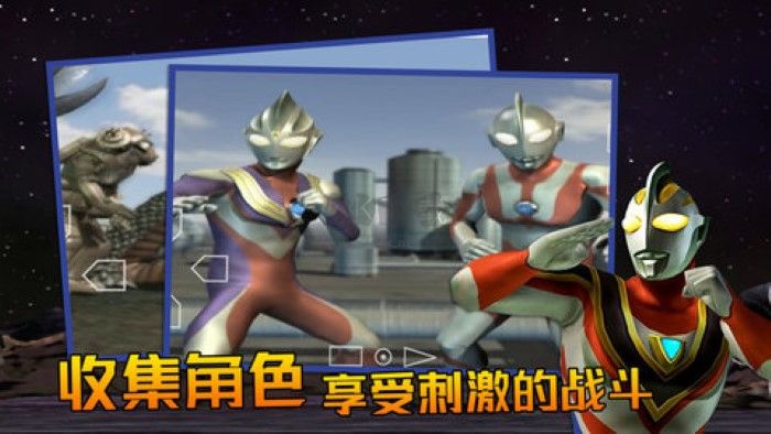 奧特曼格斗進化3漢化版