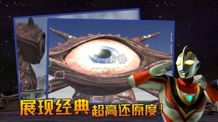 奧特曼格斗進化3漢化版