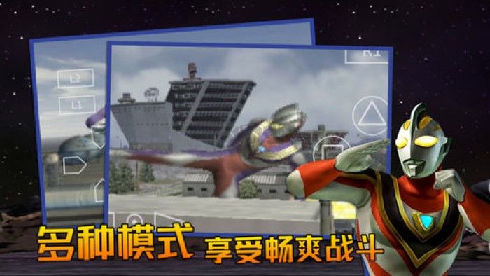奧特曼格斗進化3漢化版