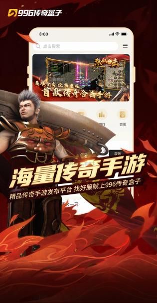 996游戲盒2024最新版