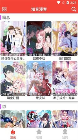 米粒漫畫app安卓官網最新版