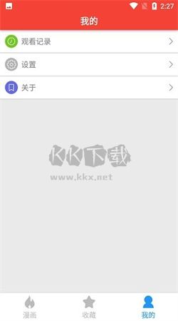 米粒漫畫app安卓官網最新版