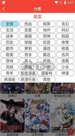 米粒漫畫app安卓官網最新版