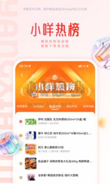 羊小咩2024官方手機版