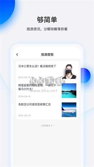 暢行花2024官方正版