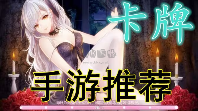 經典的卡牌游戲下載-好玩的經典的卡牌游戲-經典的卡牌游戲合集