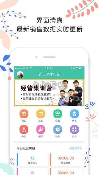 隨心瑜掌館2024安卓版