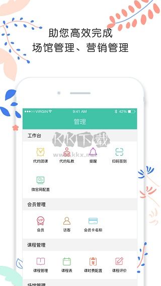 隨心瑜掌館2024安卓版