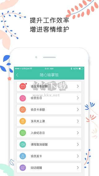 隨心瑜掌館2024安卓版