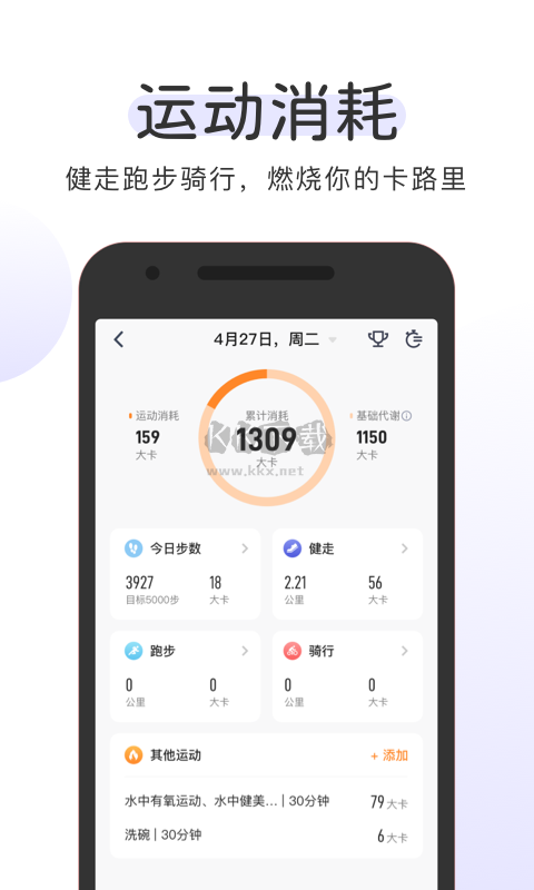 OKOK健康app免費版