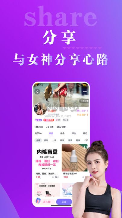 出物社區2024官方版