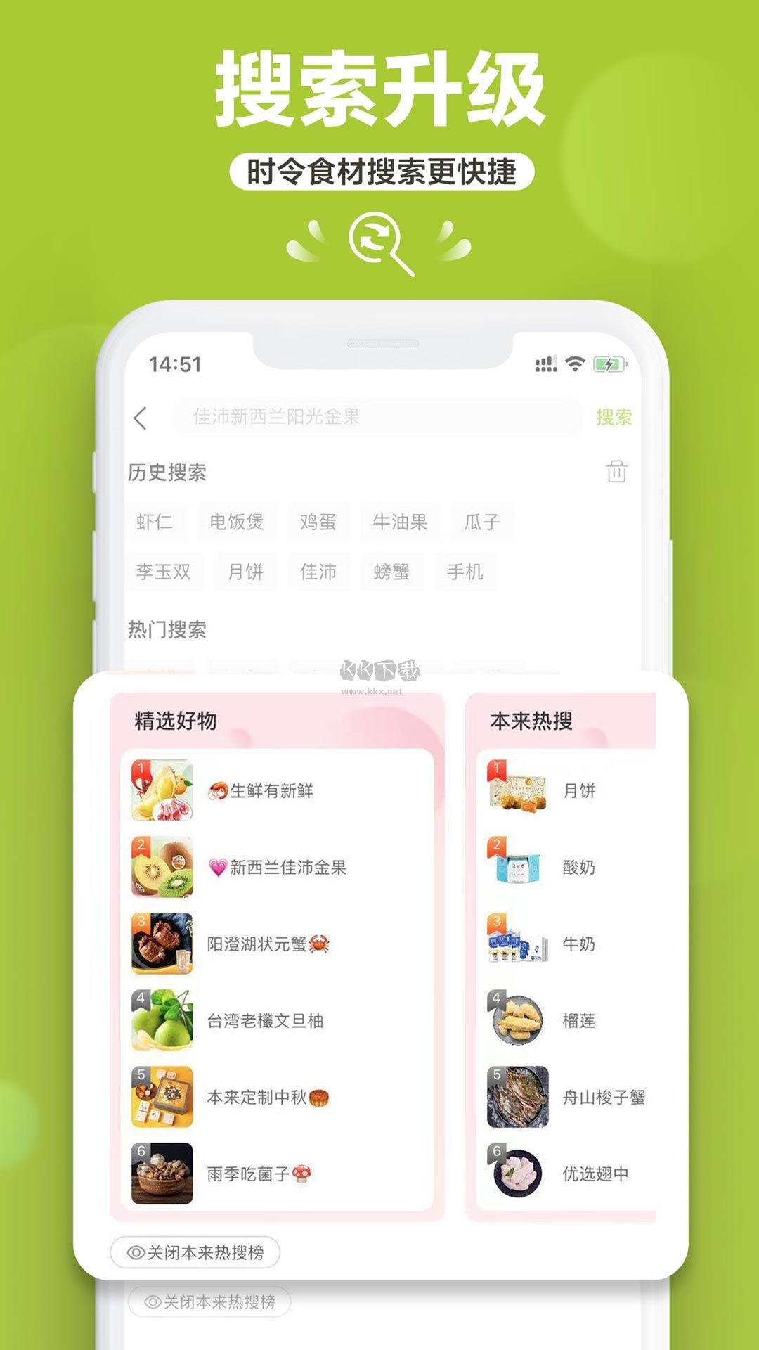 本來生活2024官方手機版