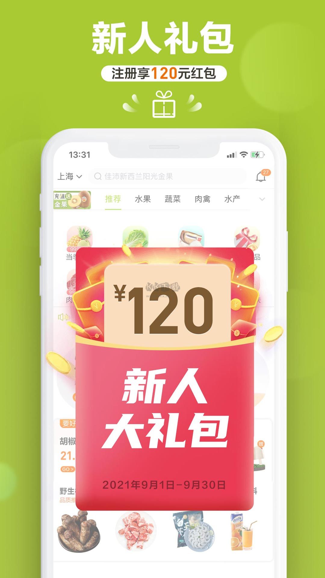 本來生活2024官方手機版