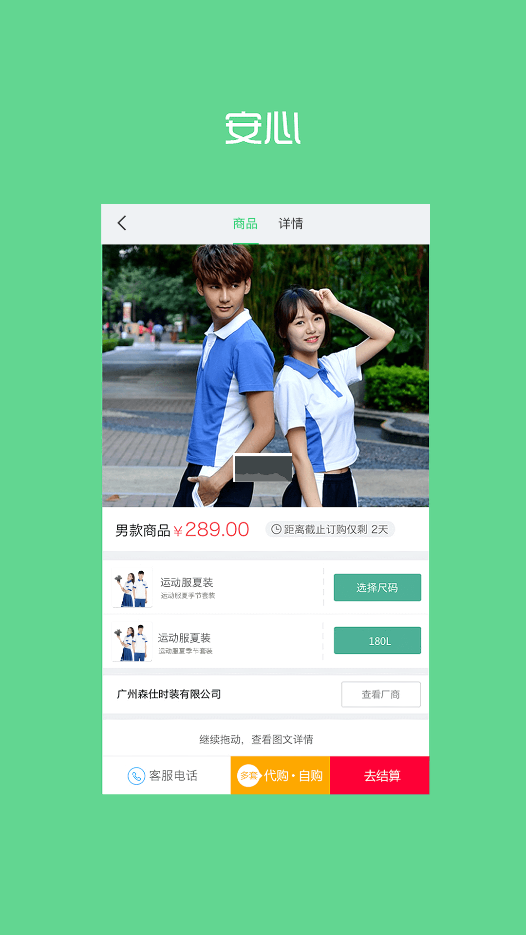 陽光智園app官方版2024最新