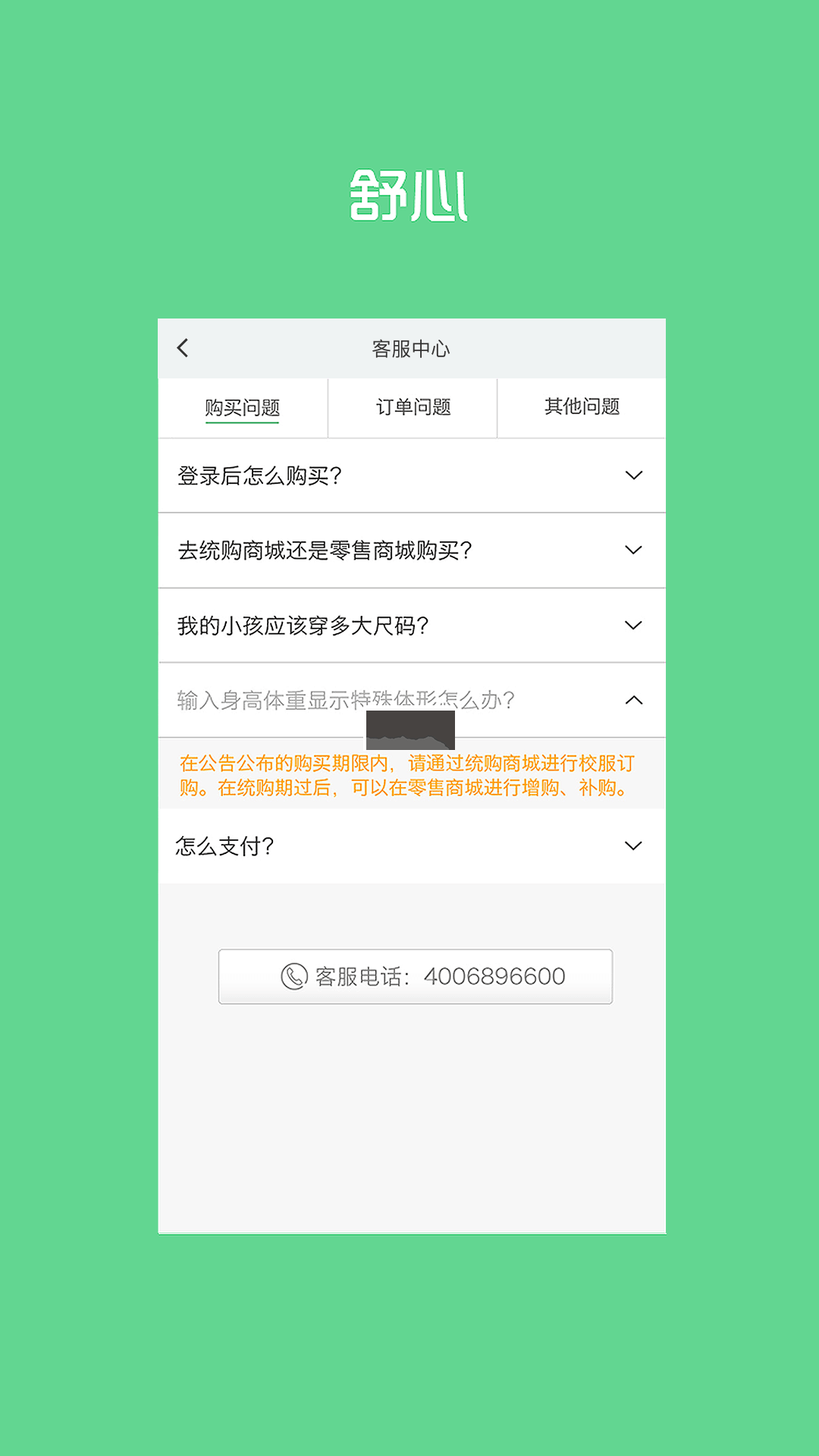 陽光智園app官方版2024最新
