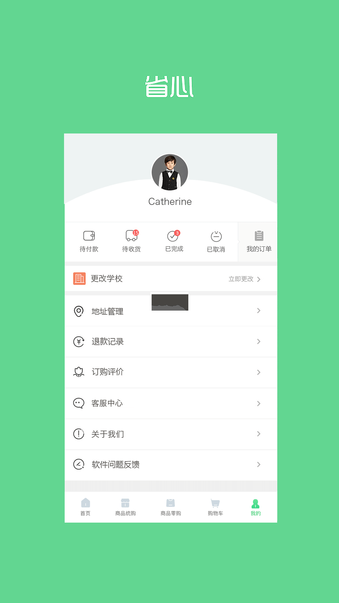 陽光智園app官方版2024最新