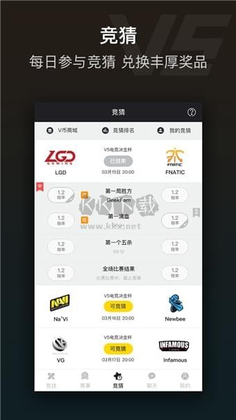 V5電競2024最新版